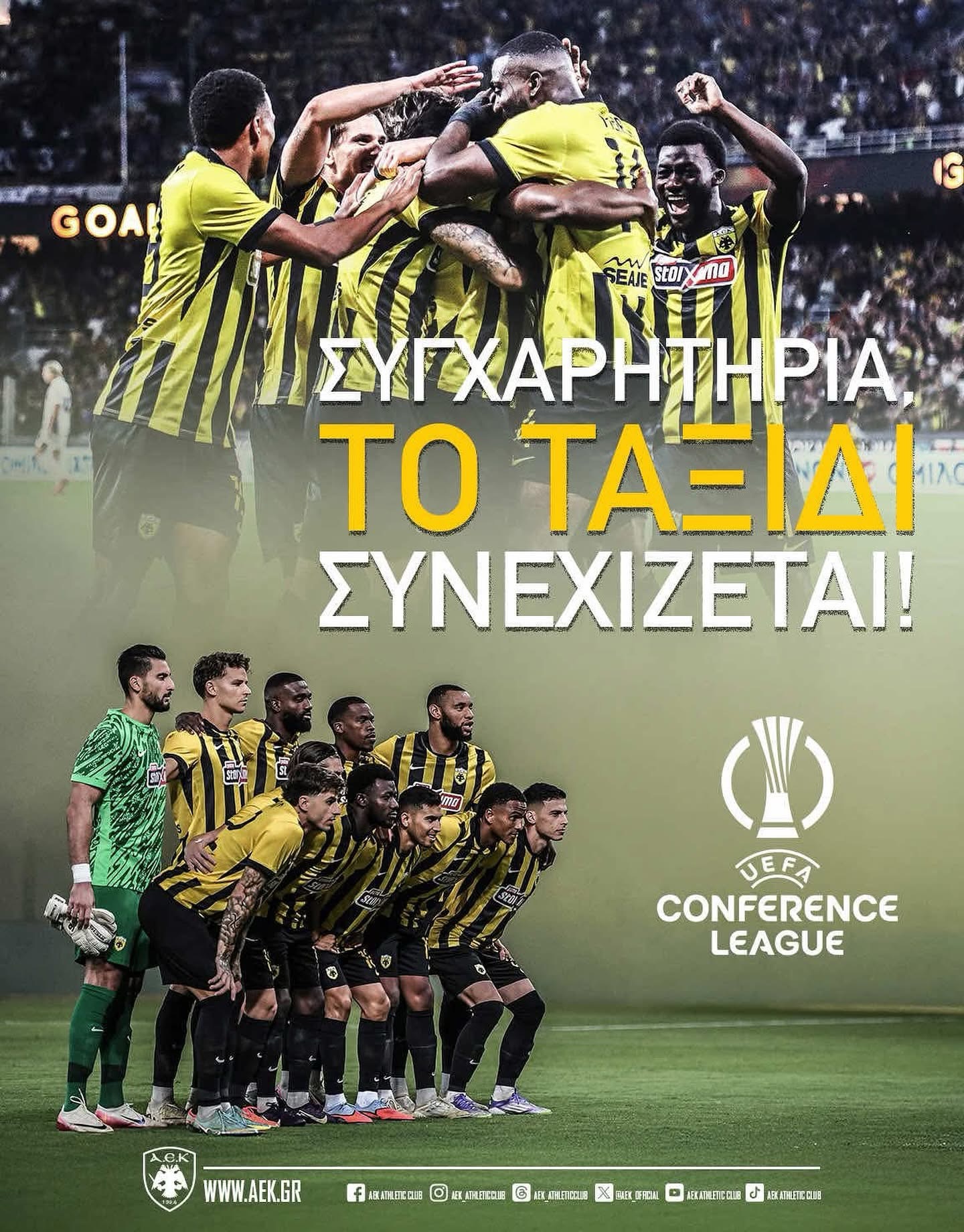Τα συγχαρητήρια της «Μάνας» ΑΕΚ στην ΠΑΕ!