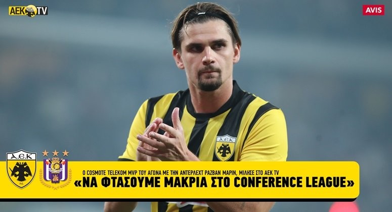 Οι δηλώσεις του Μαρίν κατά την βράβευση του (VIDEO)