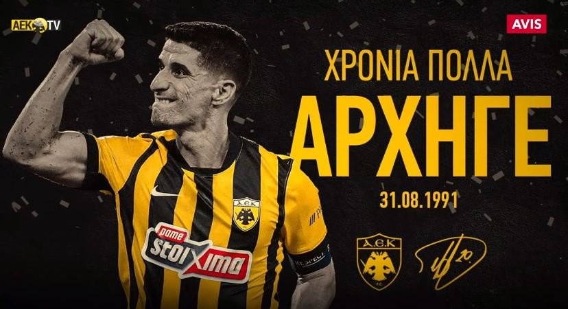 Το βίντεο με τις ευχές για τον Πέτρο Μάνταλο (VIDEO)