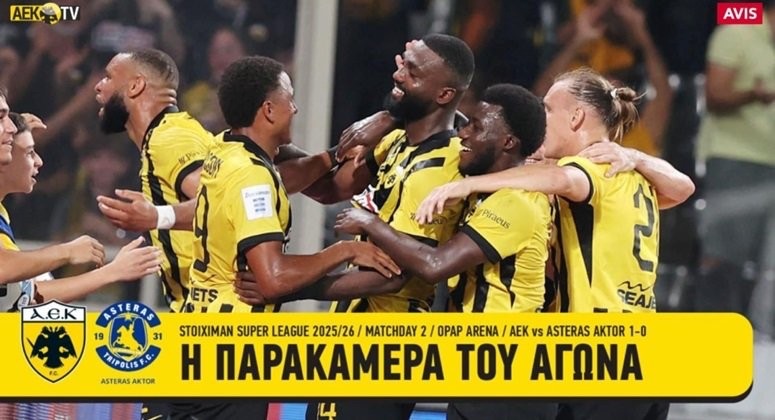 H παρακάμερα του ΑΕΚ-Αστέρας (VIDEO)