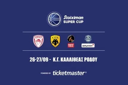Σε κυκλοφορία τα εισιτήρια του Stoiximan Super Cup