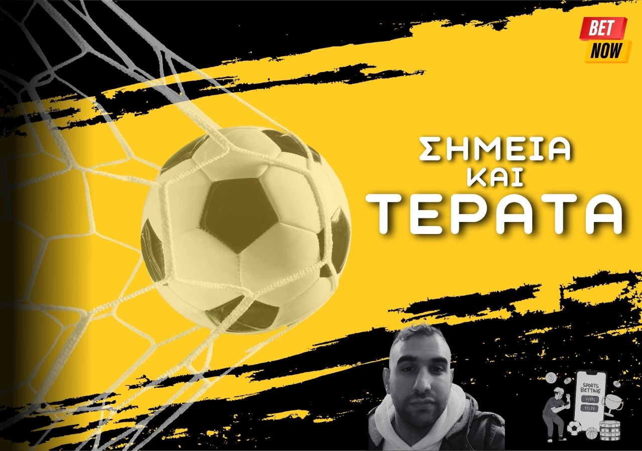 «Eν Ελλάδι» προγνωστικά για την 16η αγωνιστική της Super League!