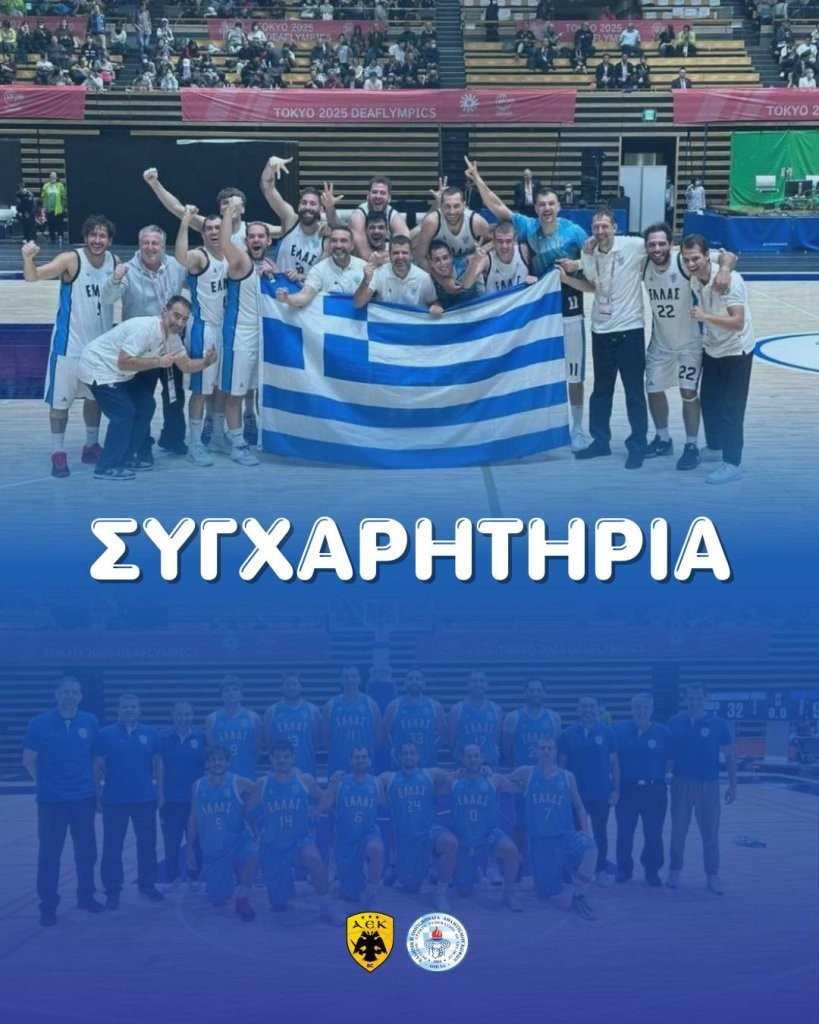 Η ΚΑΕ ΑΕΚ συγχαίρει την Εθνική Κωφών για το μετάλλιο στους Ολυμπιακούς Αγώνες!
