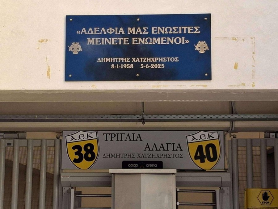 Η ατάκα του Δημήτρη Χατζηχρήστου στην Θύρα 40 της Αγιάς Σοφιάς(ΦΩΤΟ)
