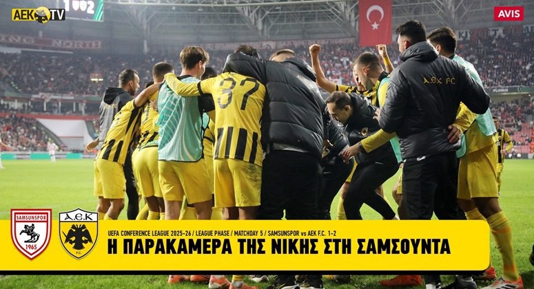 Η παρακάμερα της ΑΕΚ στη Σαμψούντα! (VIDEO)