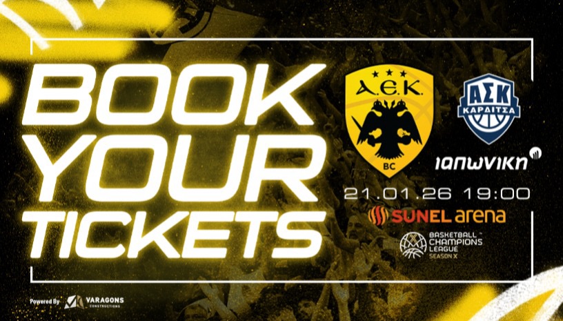 ΚΑΕ ΑΕΚ: «Η Βασίλισσα χρειάζεται τον κόσμο της»