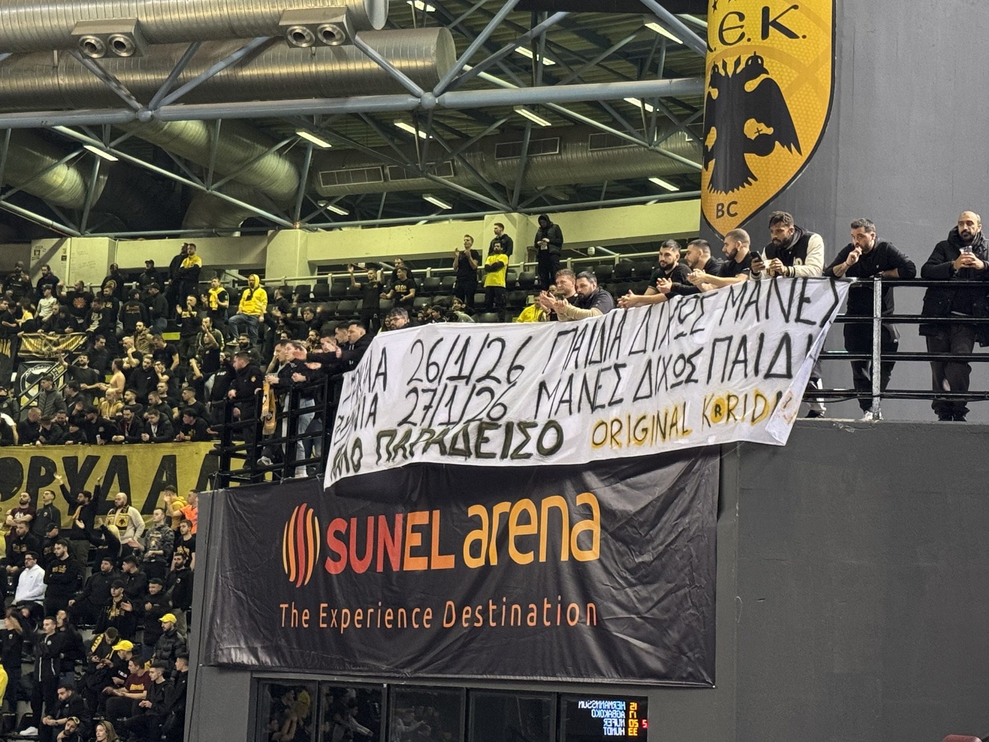 Πανό για τις εργαζόμενες στην Βιολάντα και τους οπαδούς του ΠΑΟΚ στην SUNEL Arena (ΦΩΤΟ)